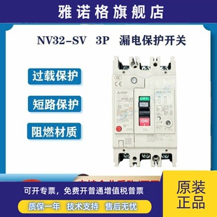 60A 空气开关 NV63 32A 40A 50A 63A 三菱漏电断路器 原装