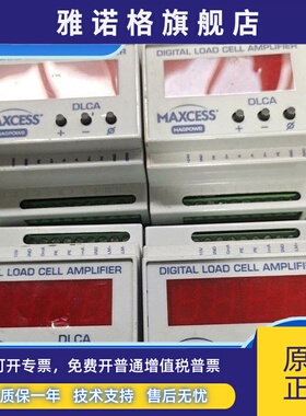 【议价】MAXCESS美赛斯MAGPOWR DLCA