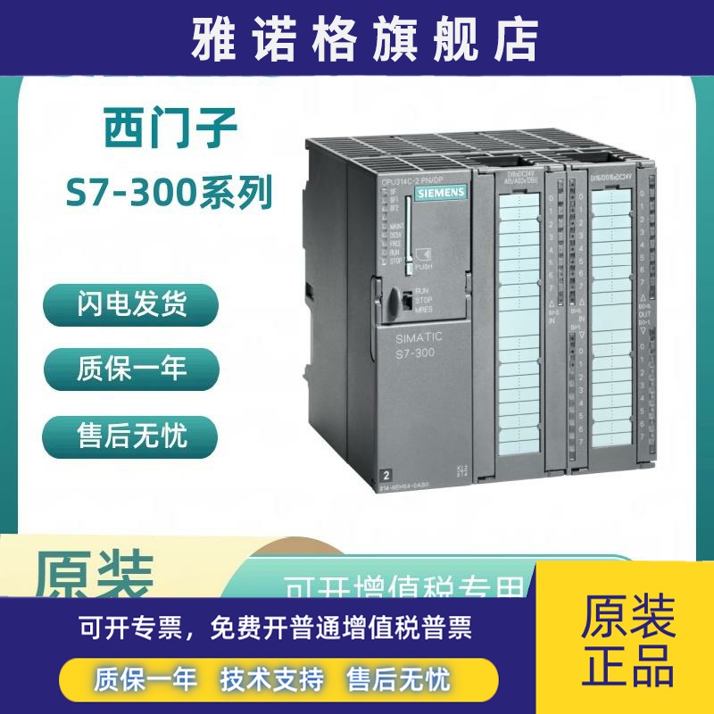 6ES7314-1AG13/14/6BG03/6BH04/6CG03/6CH04/6EH04-0AB0西门子CPU