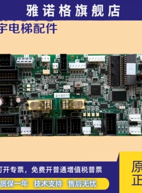 华升富士达电梯轿顶板IF82D/IF82C/通讯板IF82D门机接口板