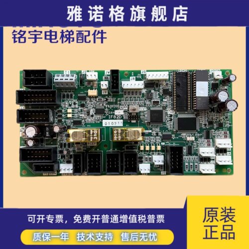 华升富士达电梯轿顶板IF82D/IF82C/通讯板IF82D门机接口板