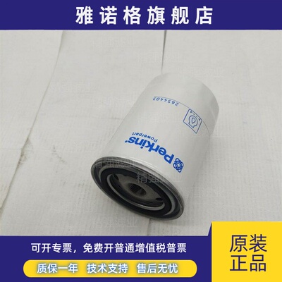 供应帕金斯机油滤芯26540244 2654407 2654403 26560137 2654A111