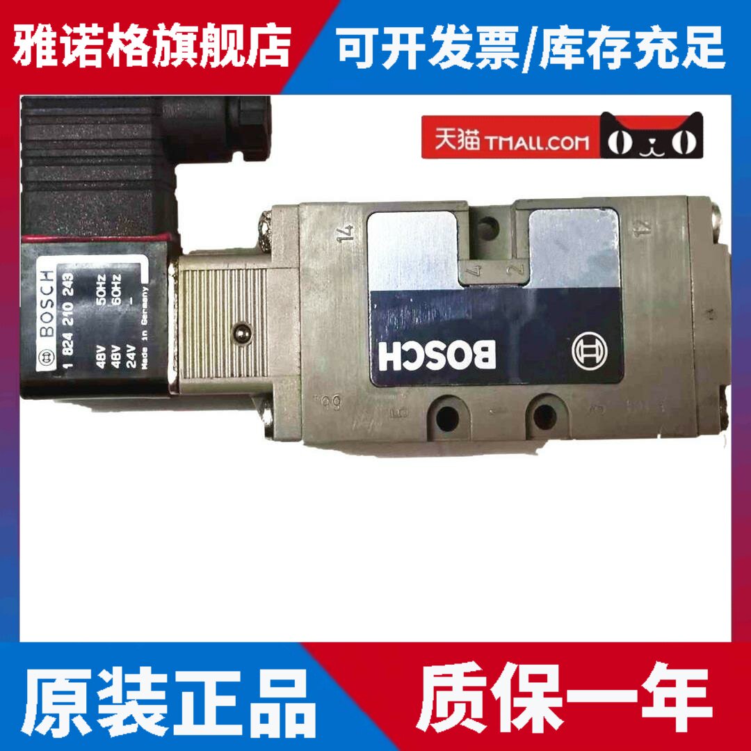 原装正品博世Bosch电磁阀0820022026