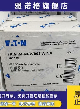 穆勒FRCMM-63/2/003-A-NA漏电断路器ULCSA认证