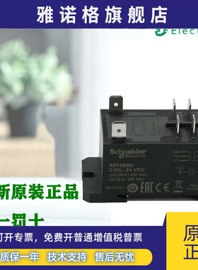正品施耐德RPF2ABD RPF2BBD RPF2AF7 2AB7电磁式功率型中间继电器