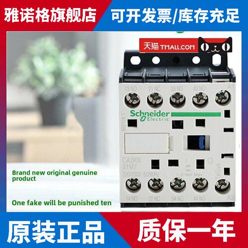 正品施耐德Ca2Kn/Ca3Kn/22/31/40/Bd3/M7/P7/F7控制继电器小型B7