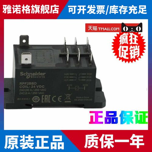 原装正品施耐德 RPF2ABD RPF2BBD 电磁式继电器 RPF 功率型继电器
