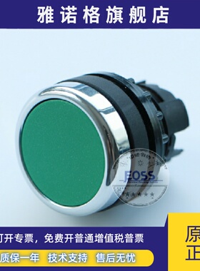 EATON伊顿穆勒绿色金属平头开关按钮头A22-RD-03现货满300包邮