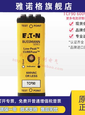 BUSSMANN熔断器TCF20/25/30/35/40/45/50/60/70/80/20RN 600V 20A