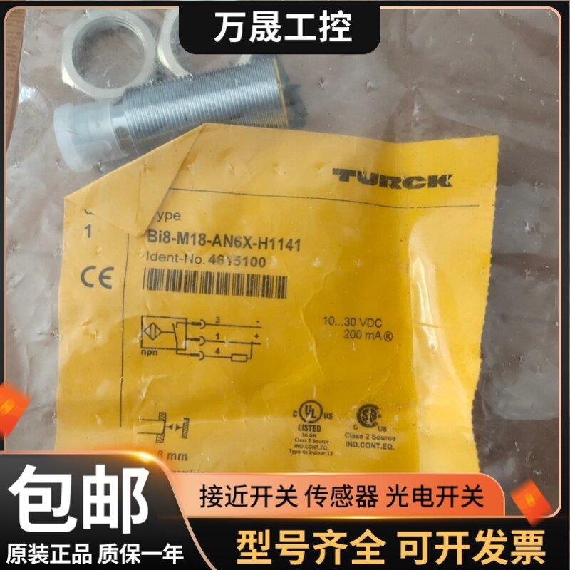 原装正品NI15U-M18-AP6X-H1141 NI15U-M18-AN6X-H1141传感器全新