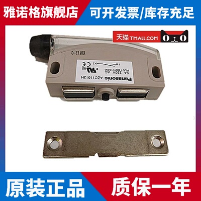原装正品AZC11013H松下磁性开关