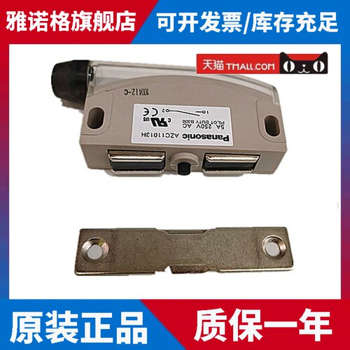 原装正品AZC11013H松下磁性开关