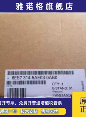 全新正品未开封6ES7 314-5AE01-0AB0 6ES7314-5AE01-0AB0现货销售