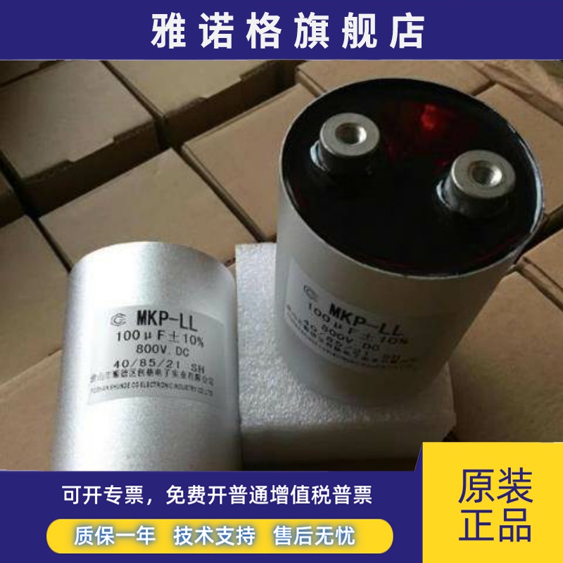 原箱件 创格MKP-LL 100UF 800V DC 大电流高频高压滤波无极电容