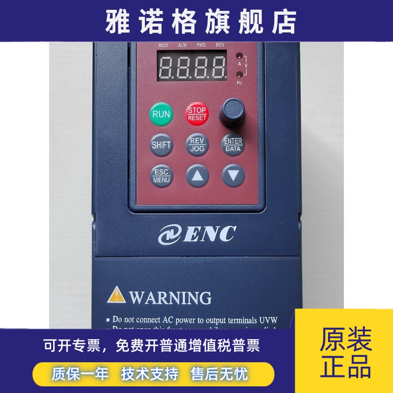 enc变频器易能EDS800-4T0007NB三相380v调速控制2S0015NB单相220V