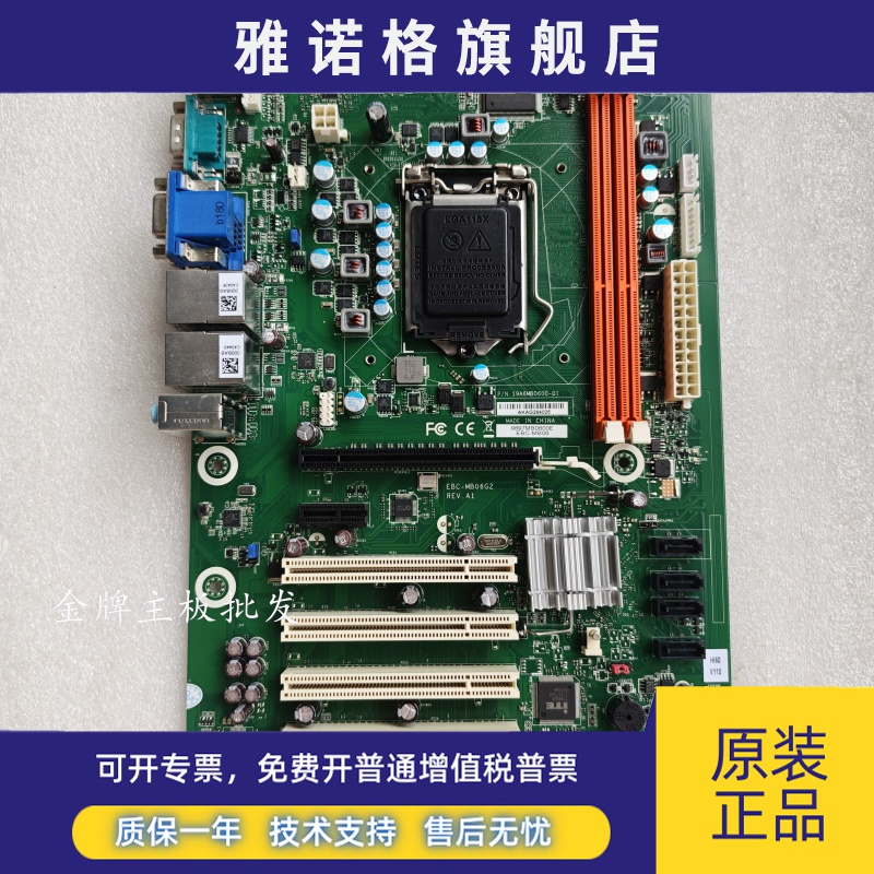 研华 EBC-MB06G2 工控机主板 SIMB-A21主板
