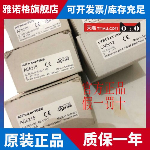 原装正品易福门AC5205 AC5215 AC5236 AC5222 AC2027 模块，现货