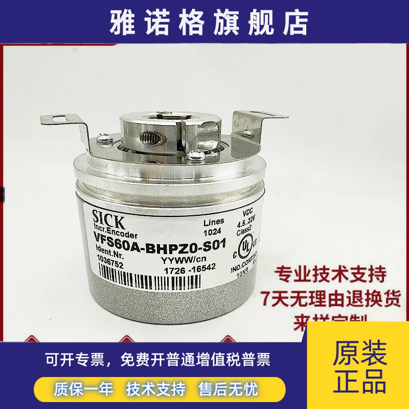 全新VFS60A-BHPZ0-S01空心轴电机旋转编码器SICK