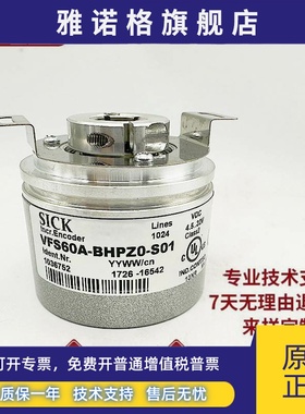全新VFS60A-BHPZ0-S01空心轴电机旋转编码器SICK