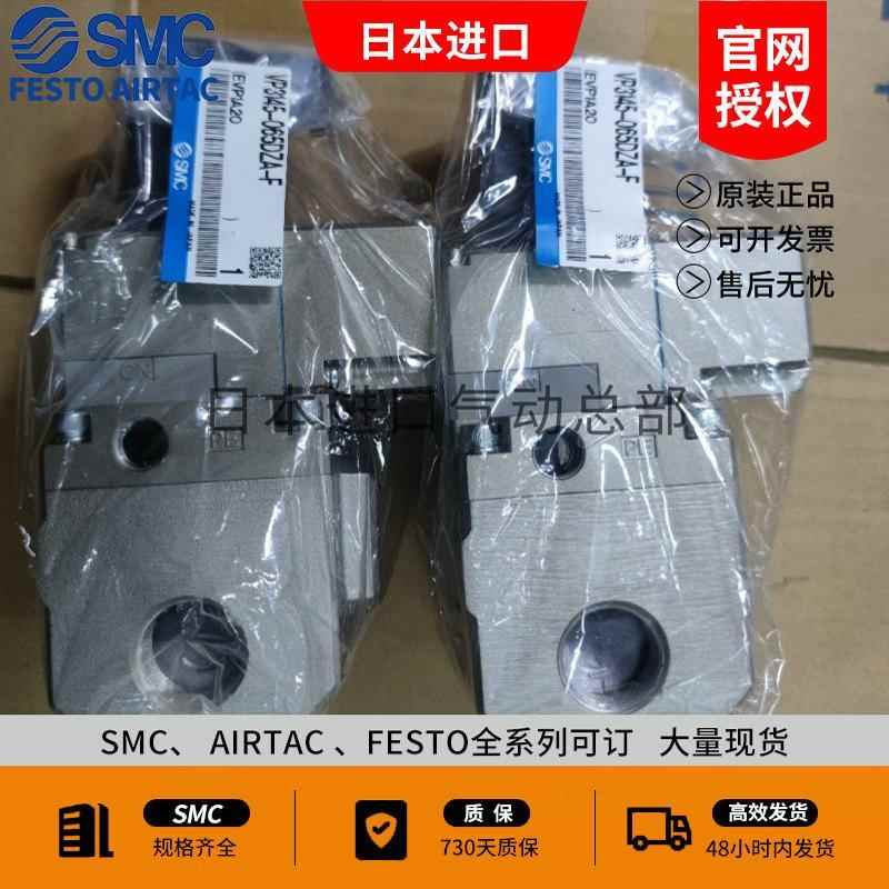 SMC VP3165/3185V-105/104/204/205/145/125GA/DA/DZA/GA1/DLA1-F