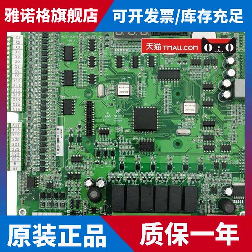电梯主板//一体机变频器NICE3000主板