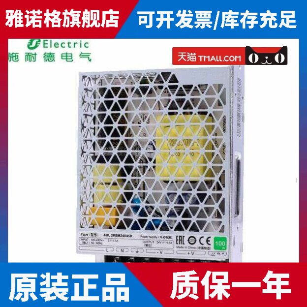 施耐德开关电源 ABL2REM24045K DC24V输出4.5A 100W平板式LED指示