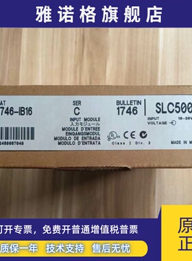 AB罗克韦尔PLC 1746-IB16 1746-IB32 1746-IB8 质保一年
