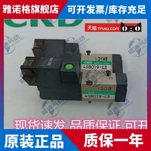 大量现货CKD电磁阀4SB019-D2/4SB029-D2/4SB019-C2/4SB019-C3速发
