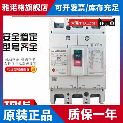 原装正品三菱断路器NF250-SW 3P 250A225A150A125A现货供应