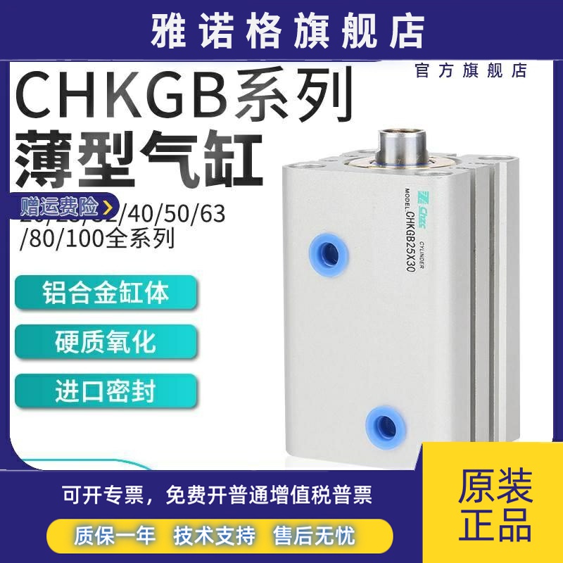CHKGB25*5X10/15/20/25