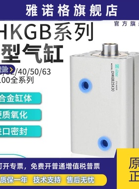 CHKGB25*5X10/15/20/25/30/35/40smc薄型油缸CHDKDB32X50/63/80R