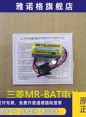 全新原装ER17330V/3.6V A6BAT MR-BAT ER17/33电池 MRBAT锂电