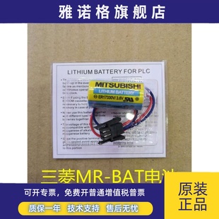 A6BAT BAT 全新原装 33电池 3.6V ER17 MRBAT锂电 ER17330V