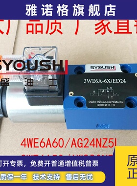 电磁阀4WE6A60/AG24NZ5L,3WE6A50/AW220NZ4,3WE6A61/EW220-50NZ5L