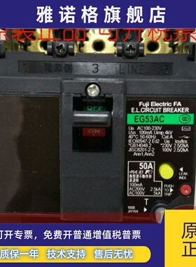 原装正品日本富士EG53AC 3P 30A20A漏电保护断路器现货质保一年