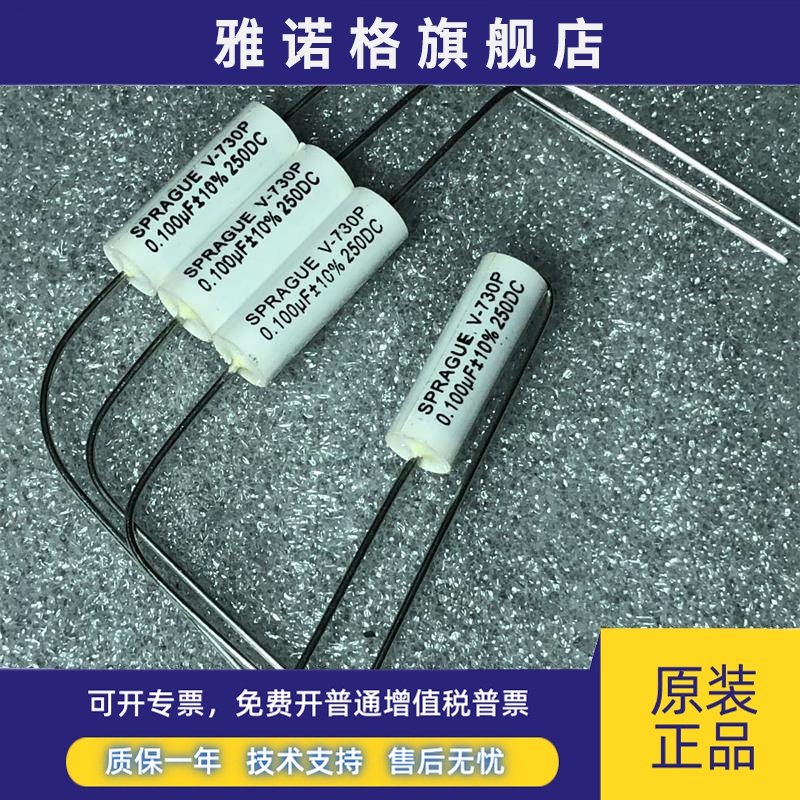新款SPRAGUE 美国思碧730P 104J 0.1UF 250V DC 铜脚音频耦合电容