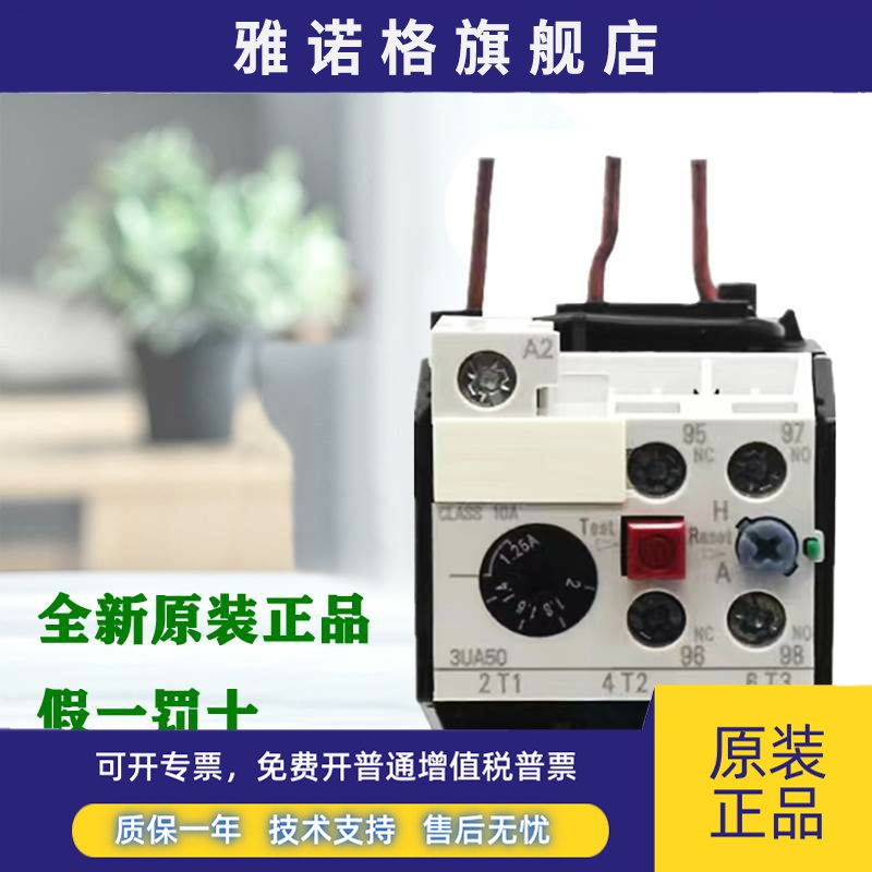 正品西门子3UA5040 3UA5440 5540热继电器3US50 1C/1A/1B/0G-0J6A