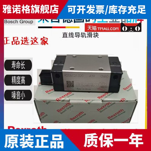 德国Rexrot力士乐直线导轨滑块直线轴承R162272320 R165121320