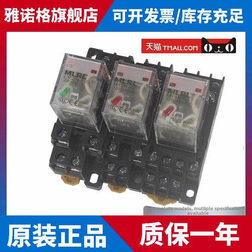 MY2N-GS小型中间继电器LY2N-J交流AC220V直流DC24V大8脚14脚5A10A