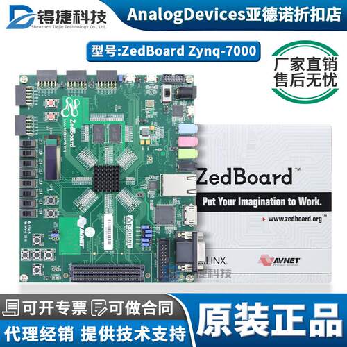 ZedBoard Zynq-7000 FPGA XC7Z020开发板Xilinx Digilent 410-248