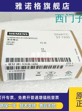 6ES7 241-1CH30-1XB0 0XB0信号通讯模块S7-1200PLC CB1241 RS485