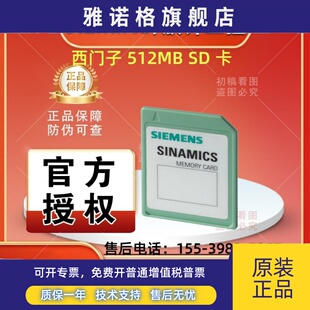 6SL3054-4AG00-2AA0西门子512MB记忆卡6SL3054-4AG00-2AA0-ZE01