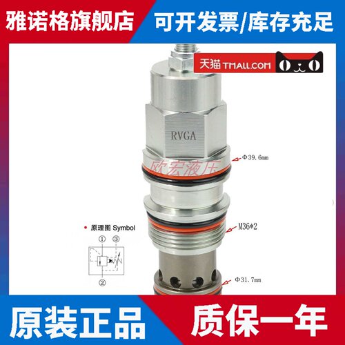 液压先导溢流阀RVEA手动可调RVGA压力阀RVBA插装阀RVCA液压阀