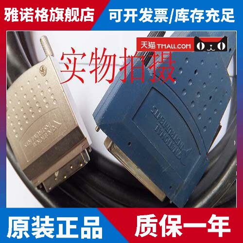 NI SHC-68-68-EPM 原装NI数据线 192061B-02 2METERS