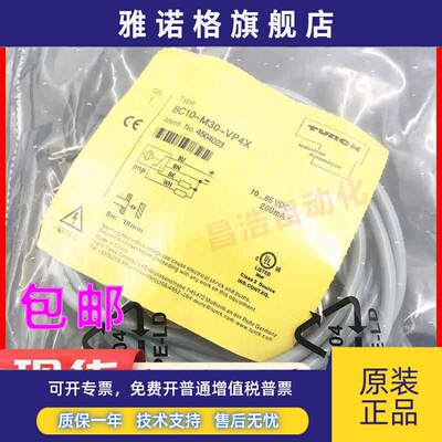 原装正品TURCK图尔克接近开关传感器BC10-M30-VP4X BC10-M30-VN4X