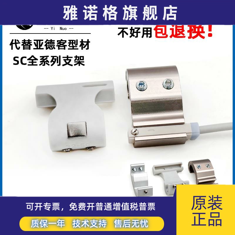 亚德客型材F-SC-32/40/50/63/80/100/125/160SH 磁性开关支架卡扣