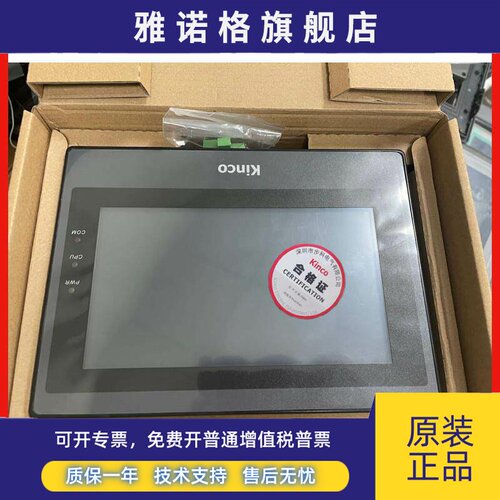 Kinco步科ET070/MT4424TE/4513TE/MT4522T/TE4300CE/MT506T/4434T