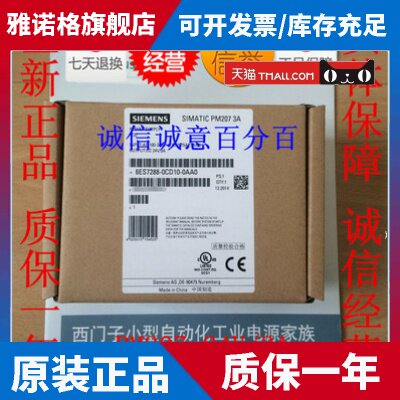 西门子电源PM207 24V/3A/5A/10A 6ES7288-0CD10-0AA0 0ED10 0KD10