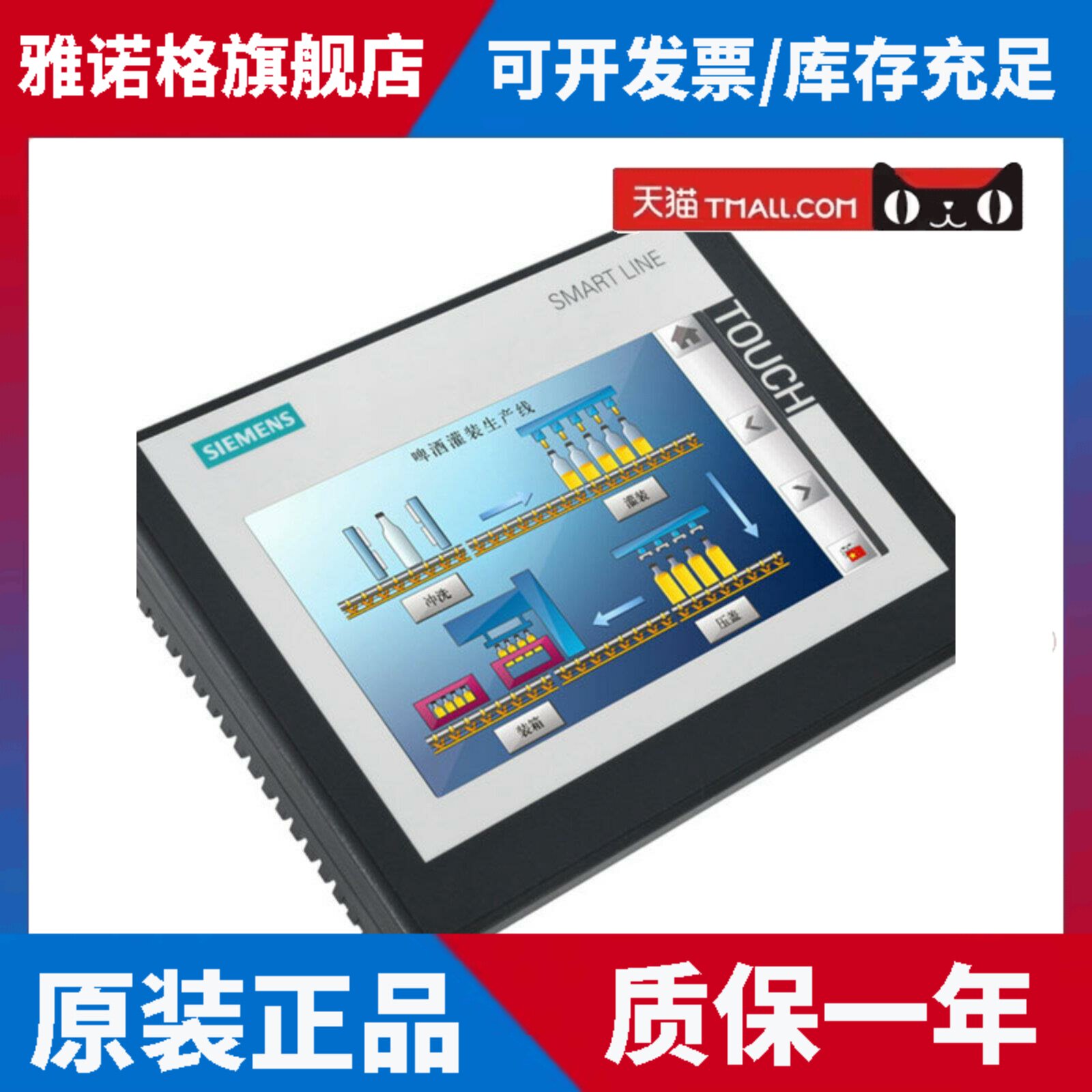原装西门子触摸屏7寸/10寸 smart700ie v3/1000 ie v3 TD400C文本