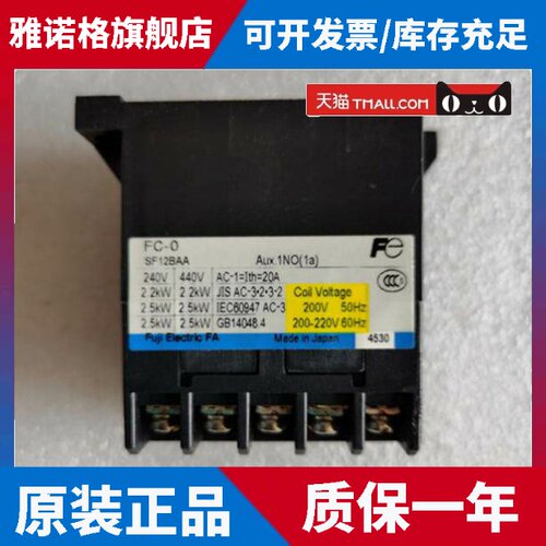 原装日本FC-0 O FC-0S OS AC220V 1a 2a2b 1b交流接触器现货
